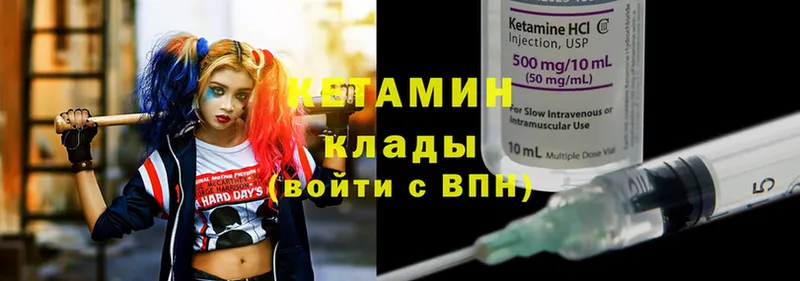 Кетамин ketamine  Дубна 