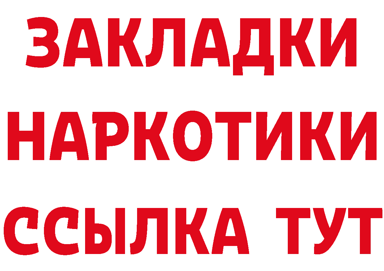 КЕТАМИН VHQ как войти площадка OMG Дубна